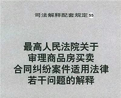 全国首例！买房烂尾后拒绝还贷遭银行起诉，法院：不用还！