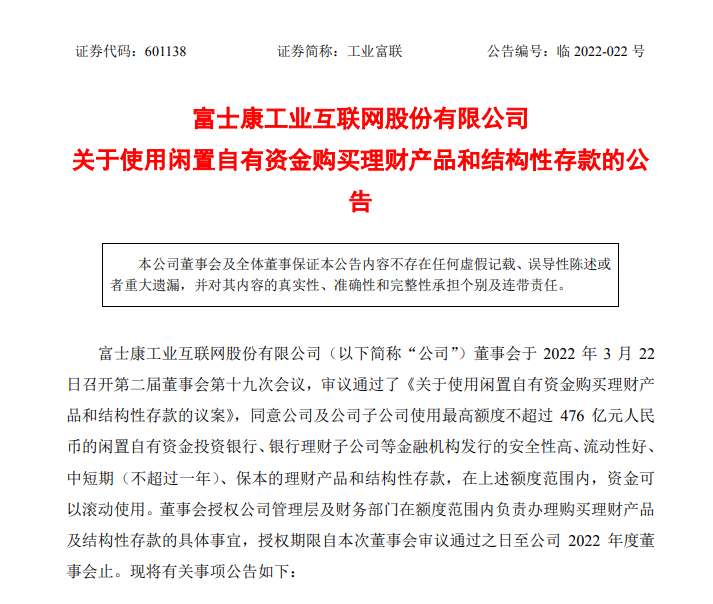 银行理财产品也开始亏钱了，700家上市公司为何仍斥巨资购买？专家如此说……