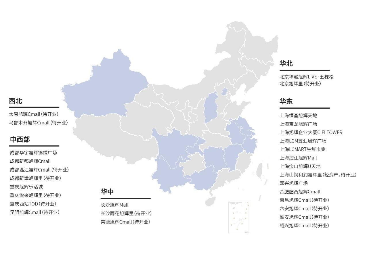 旭辉商业新产品线落地百日，见证“新头部”崛起