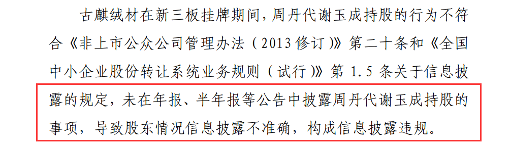 羽绒产品生产商古麒绒材IPO：海澜之家为第一大客户 申报上市前出现股权纠纷诉讼