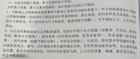 南通绿城未告知业主所购房为样板间  业主看房竟遇砸房现场