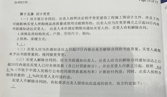 南通绿城未告知业主所购房为样板间  业主看房竟遇砸房现场