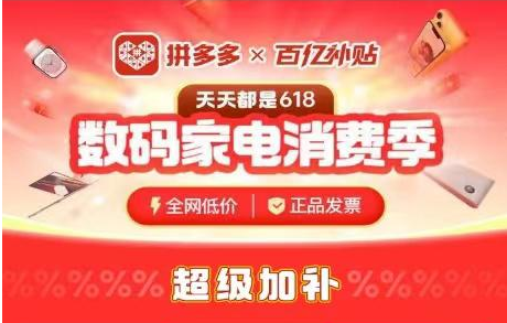 今年6·18提前了？专家：购物不必非得等到618那一天