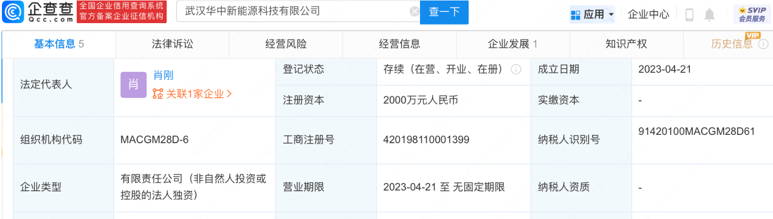      华中数控于武汉投资设立新能源科技公司     