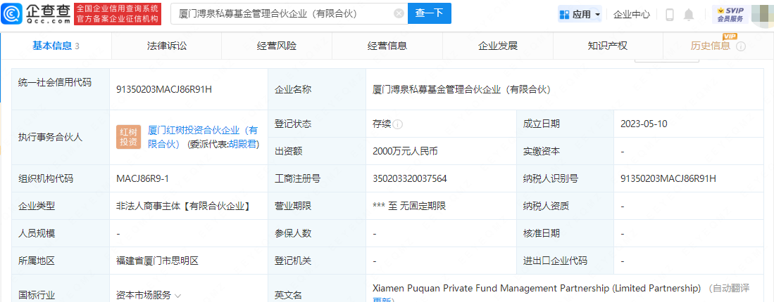      宁德时代成立私募基金合伙企业     