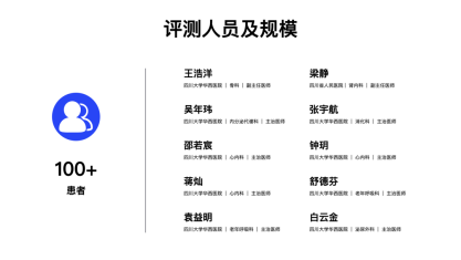 与三甲医院医生诊断医学一致性达到96%，医联MedGPT通过首次“公开大考”