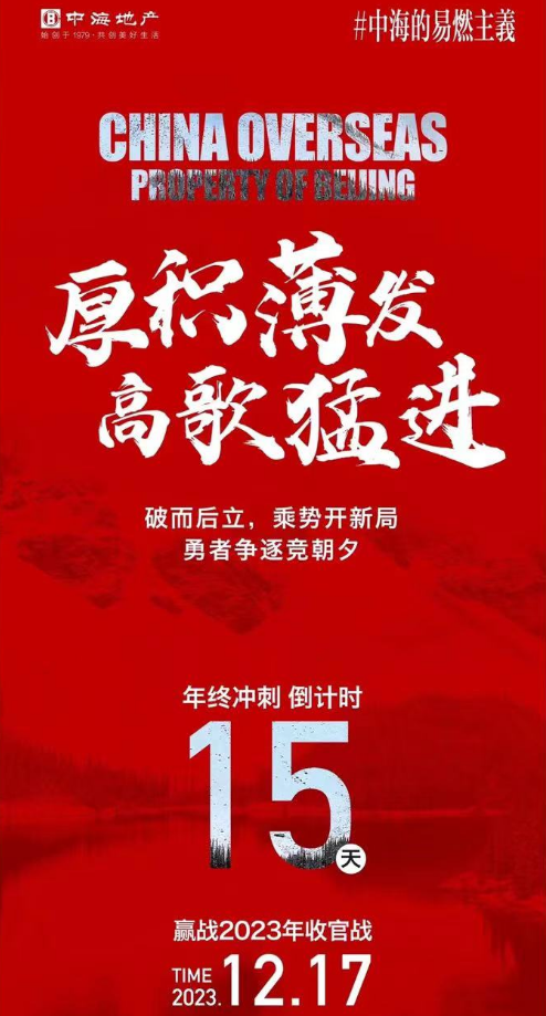 楼市年末“冲刺战” | 有楼盘“直降400万” ！北京房企推盘意愿强烈，业内称“新房市场或实现一定翘尾”