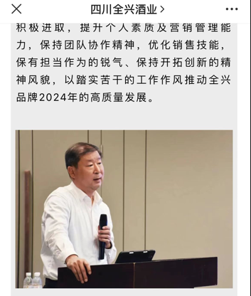 金枫酒业董事长唐文杰因工作调动辞任 公司或迎新帅，全兴原总经理祝勇被提名为董事