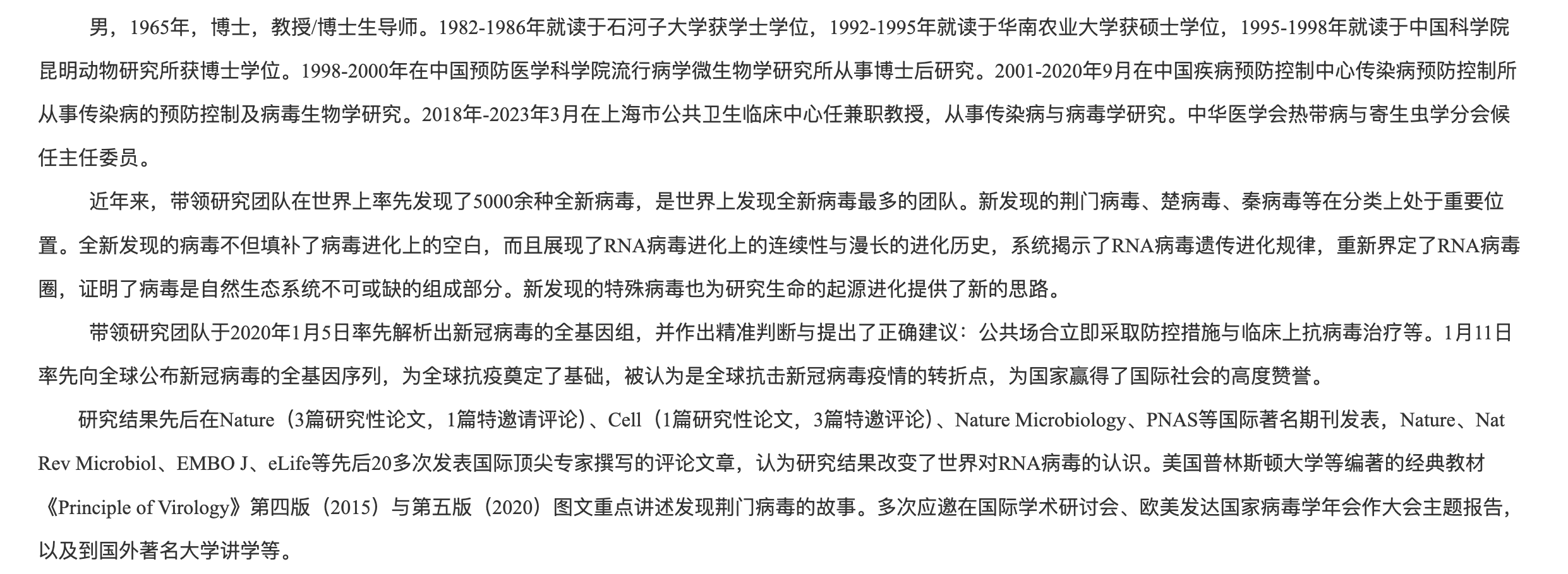 病毒学家张永振实验室门口“打地铺”，与上海公卫中心纠纷因何而起？