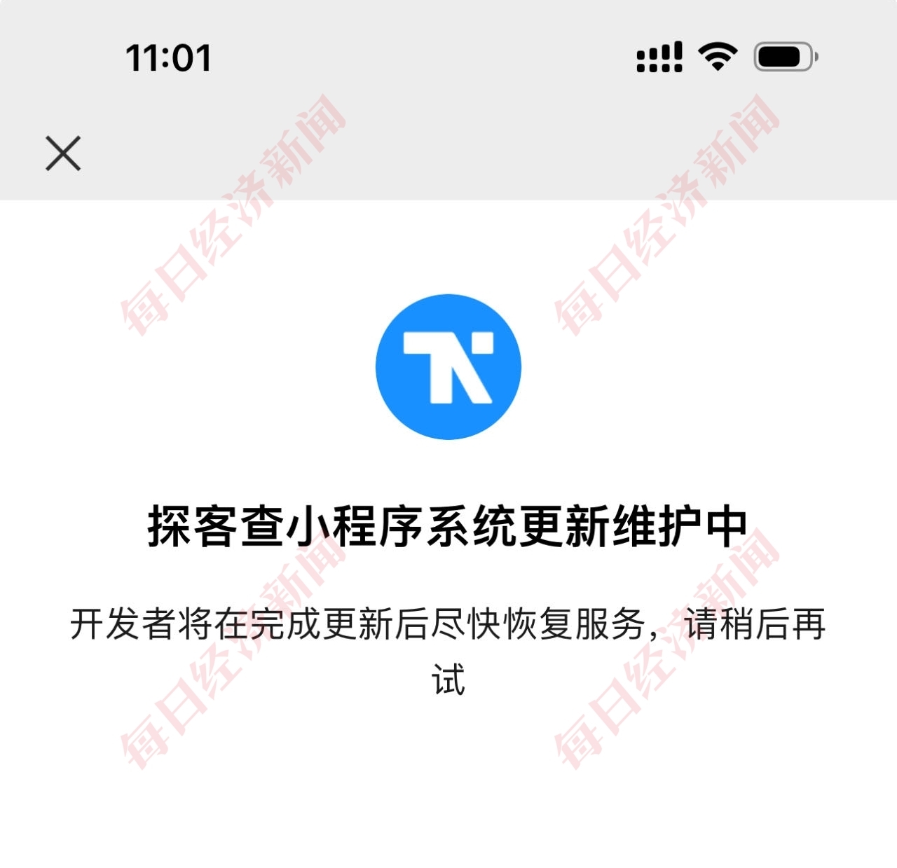 探客查网站关停1天后再恢复，众多知名企业家手机号已删除，客服称不接业务