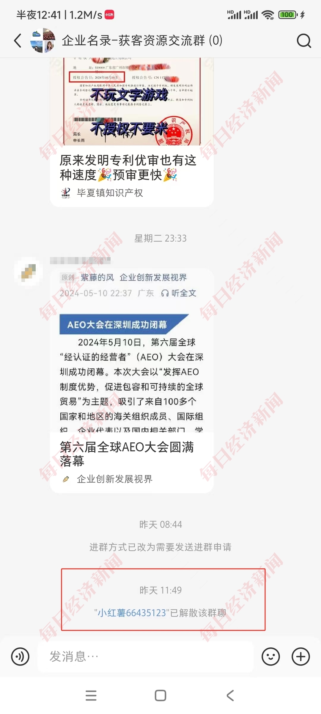 探客查网站关停1天后再恢复，众多知名企业家手机号已删除，客服称不接业务