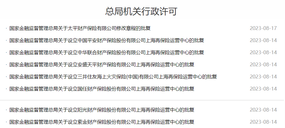 专访安盛天平首席执行官左伟豪：争做金融强国的建设者，做好金融高水平开放的先行者