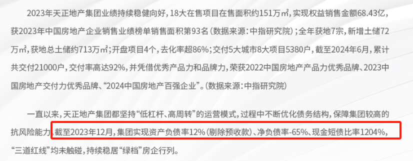 房企观察 | 首进三亚斩获单价“地王”，河北房企天正地产凭什么逆势扩张？