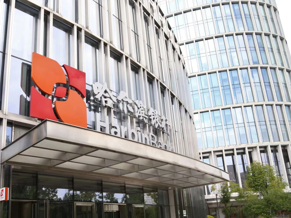 哈尔滨银行股价被“低估”了吗？