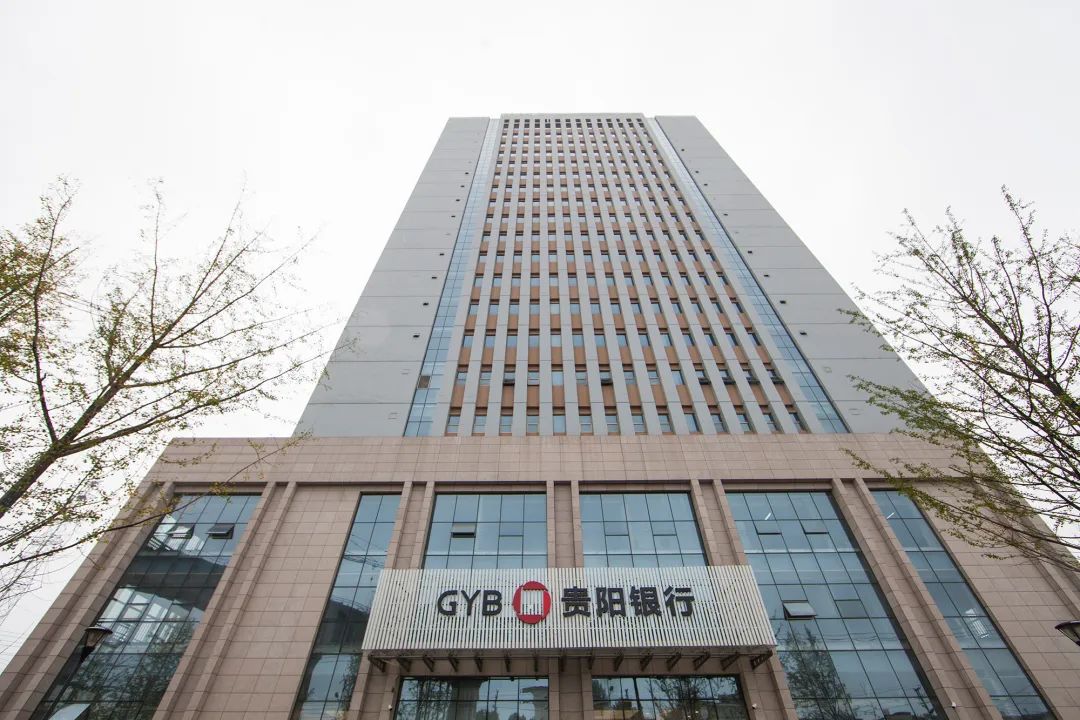 贵阳银行回复信披监管:去年对公存款增长乏力