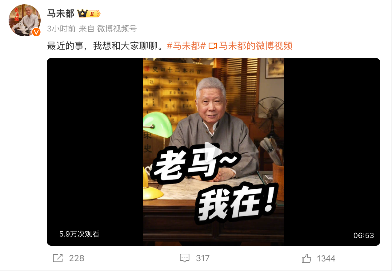 马未都回应裁员风波：承认迟发工资但并未裁员80人，目前还有51人在职