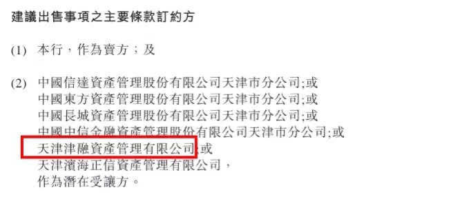 渤海银行拟6折起转让约289.65亿元债权