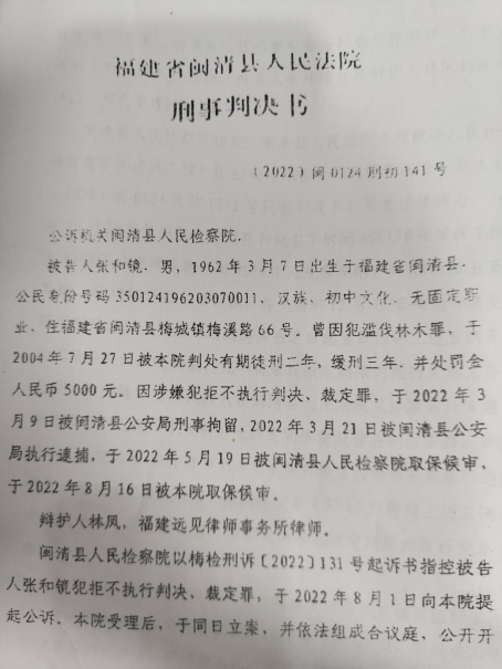 福州闽清县：恶意转移财产考验法院执⾏能⼒