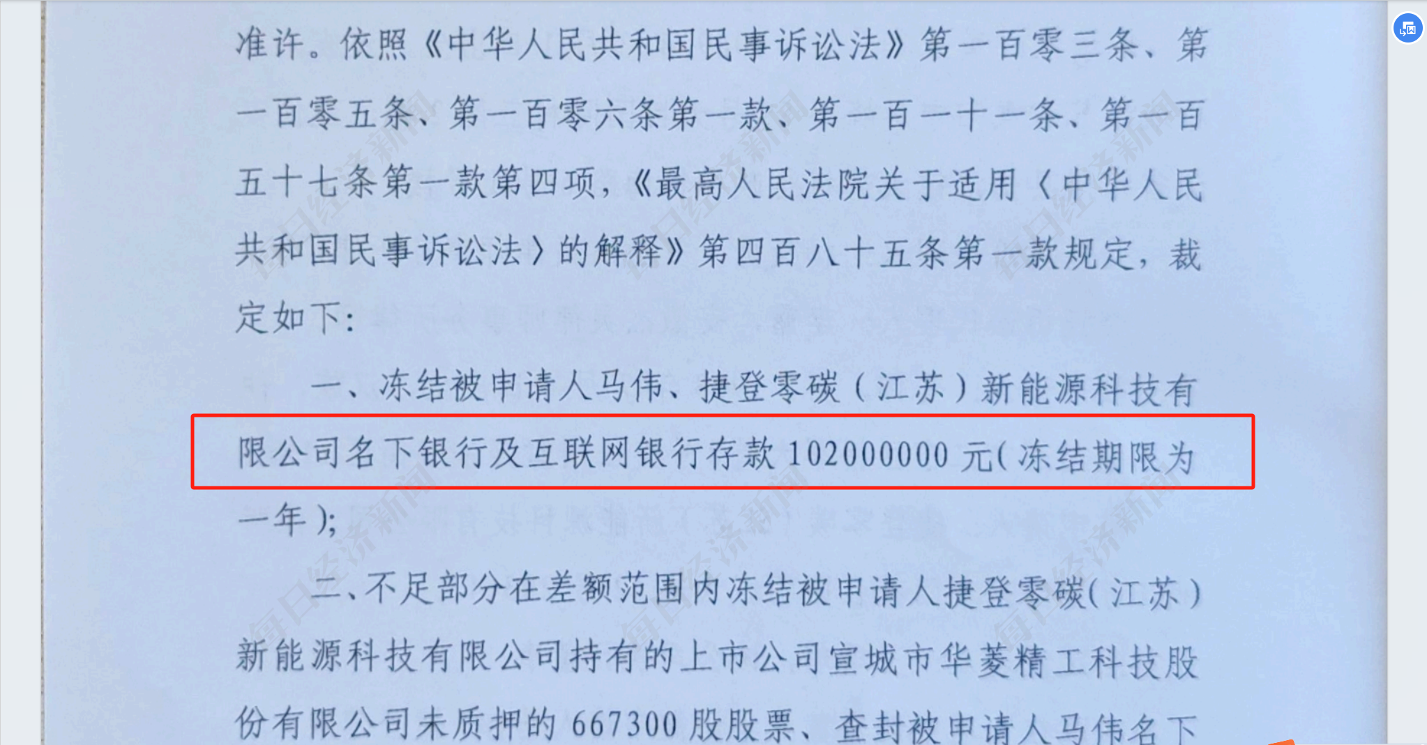 真金白银抢夺控制权 华菱精工股东内斗再升级：实控人黄业华将增持至少2000万元股票