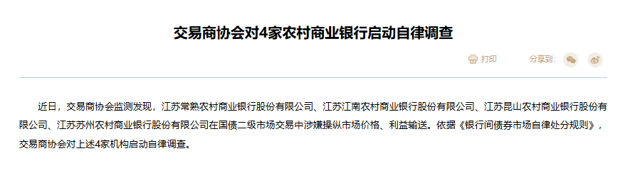 国债全线收跌，市场迎来“牛熊拐点”？央行上周提示债市风险 业内：多头力量或将弱化