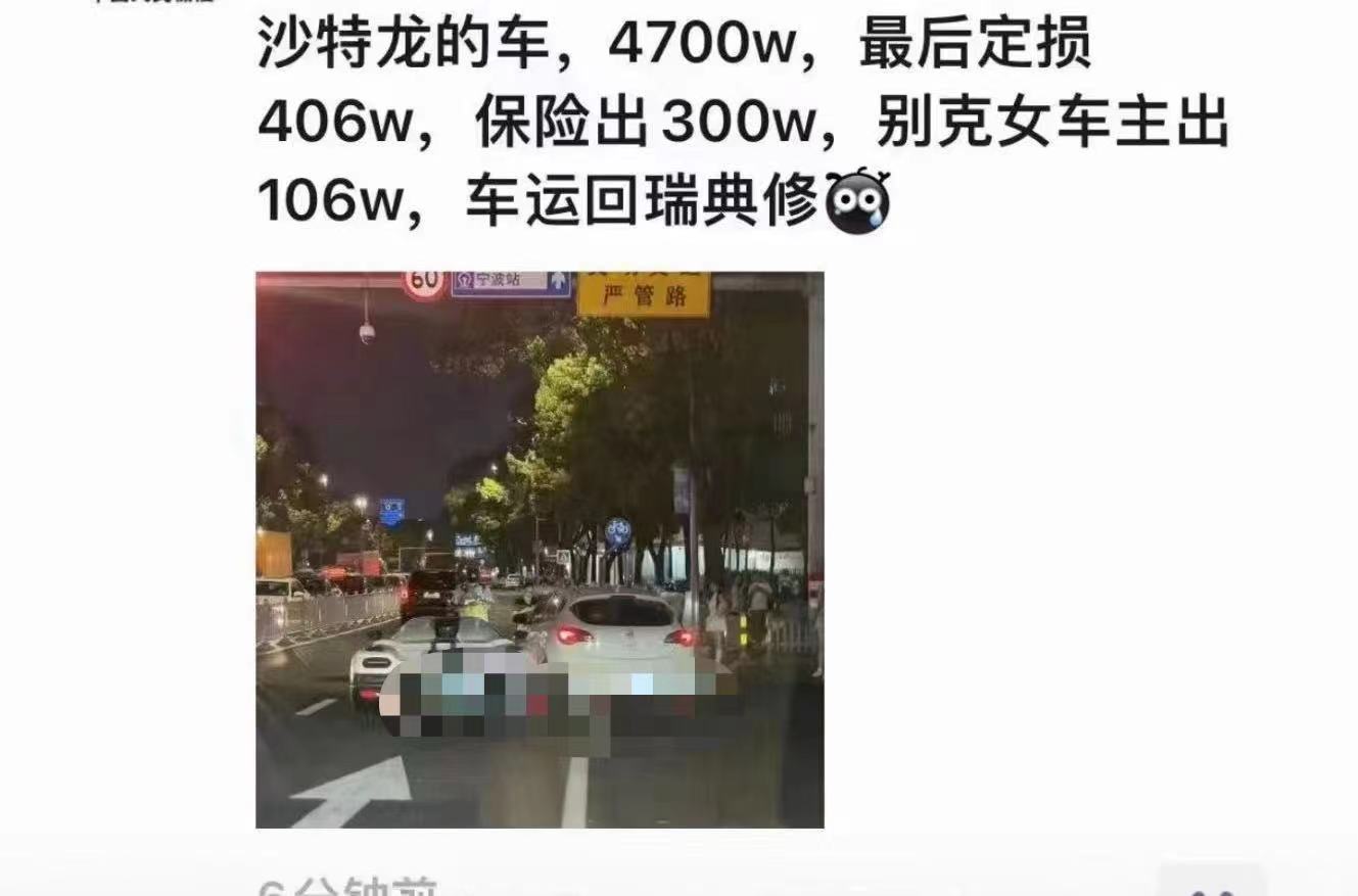 实线变道撞上“天价”豪车，到底如何定损？三责险买多少合适？业内人士这样说⋯⋯