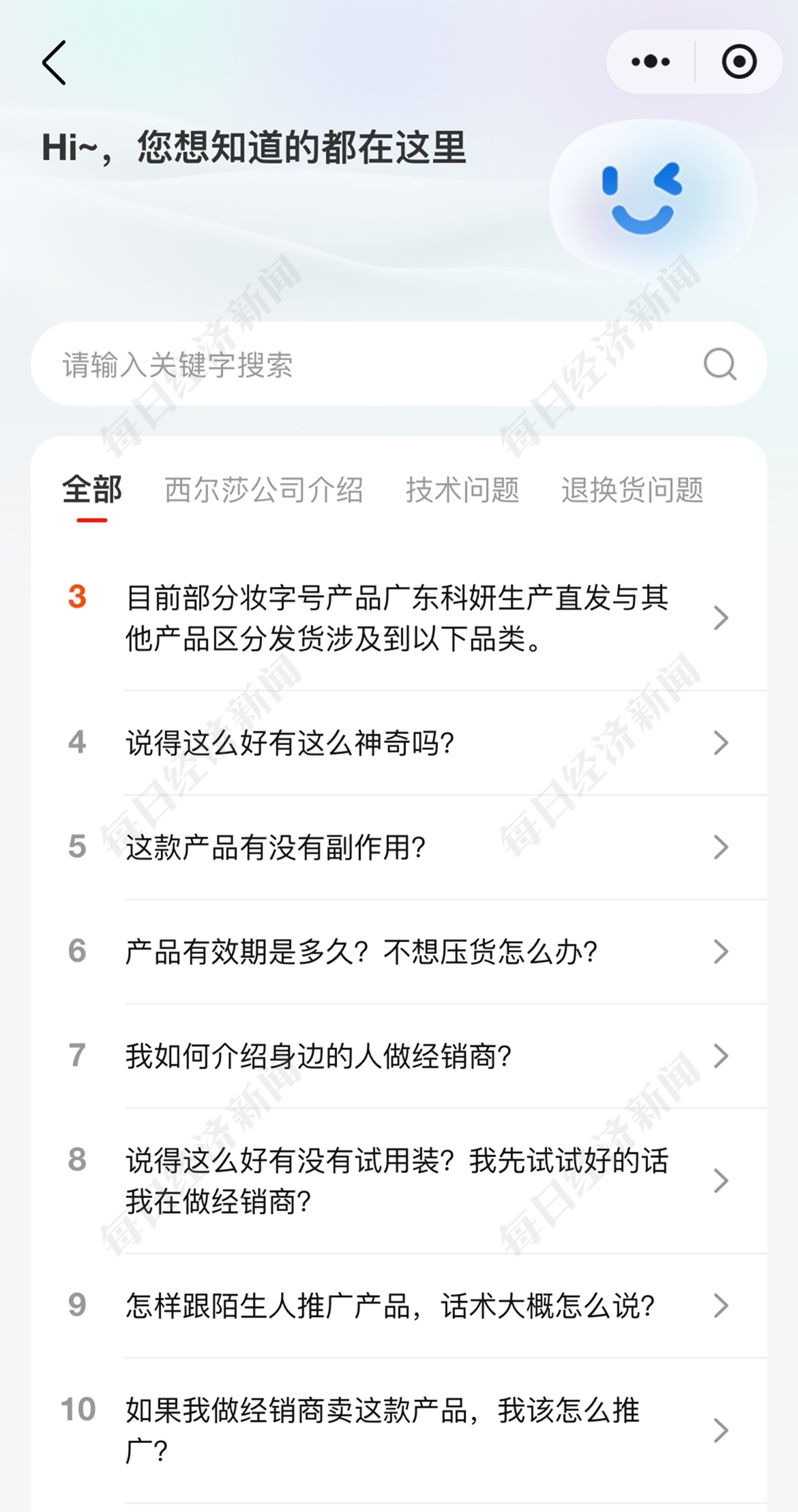 言语不当还是趋利执法？山东一县级市监局被指冻结财产向企业施压 当事企业涉嫌传销，经销商至几十万+