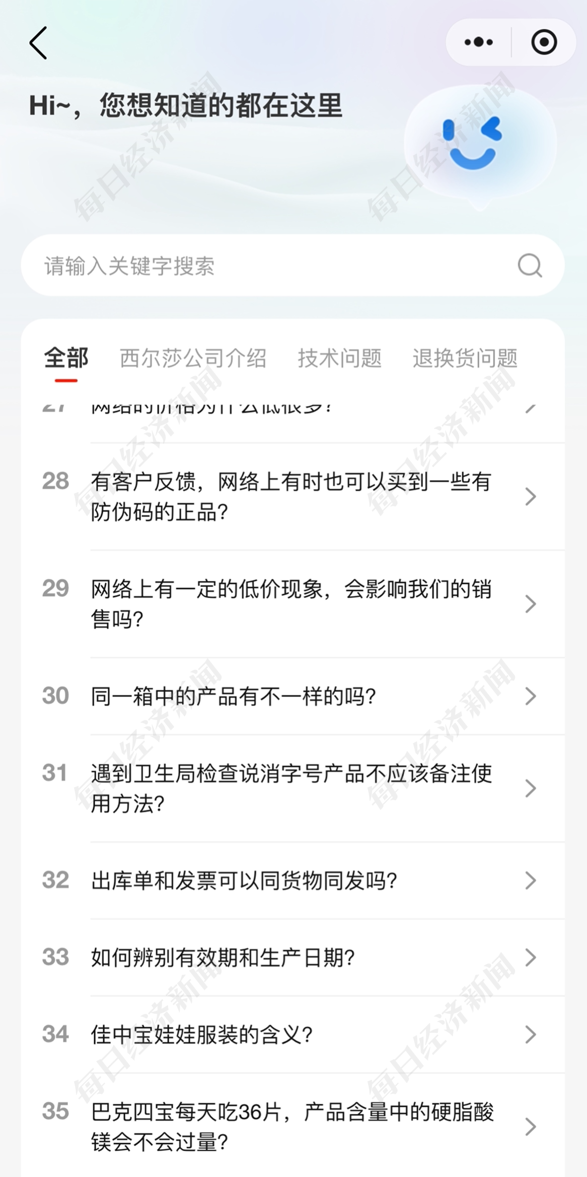 言语不当还是趋利执法？山东一县级市监局被指冻结财产向企业施压 当事企业涉嫌传销，经销商至几十万+