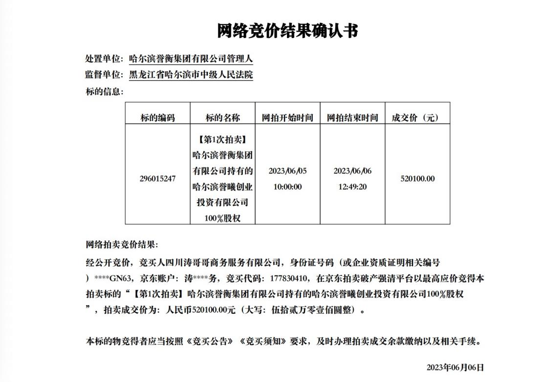 信邦制药董事长婚姻纠纷追踪：上市公司表示震惊，前夫公开信意外提到公司内部矛盾