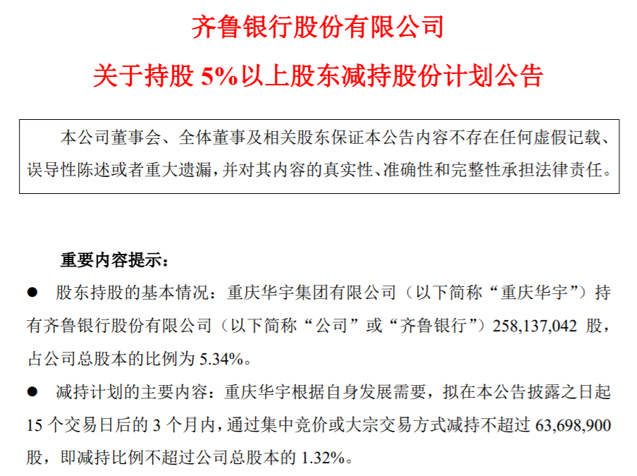 中报解读 | 重庆华宇上半年营利双降，“变卖资产”能否缓解资金难题？