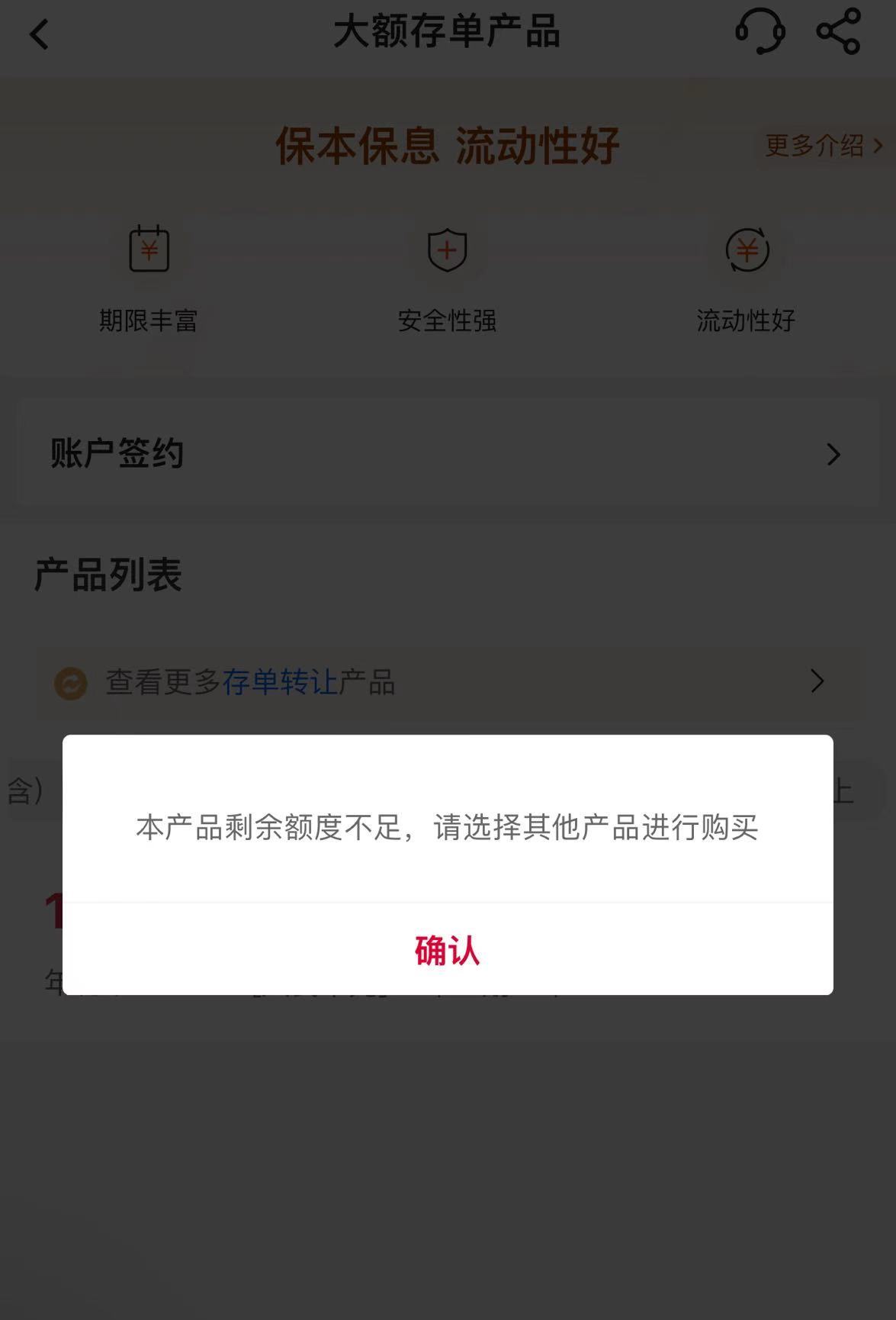 线上大额存单转让区频现高利率产品 投资者分享“捡漏”经验：还剩1年多到期，利率竟然有3.1%⋯⋯