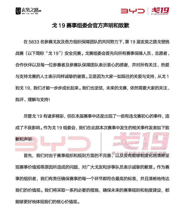 语言侮辱、侧向肘击？戈赛爆发冲突 赛事主席：冠军不是一切，奖项设置拟做改革