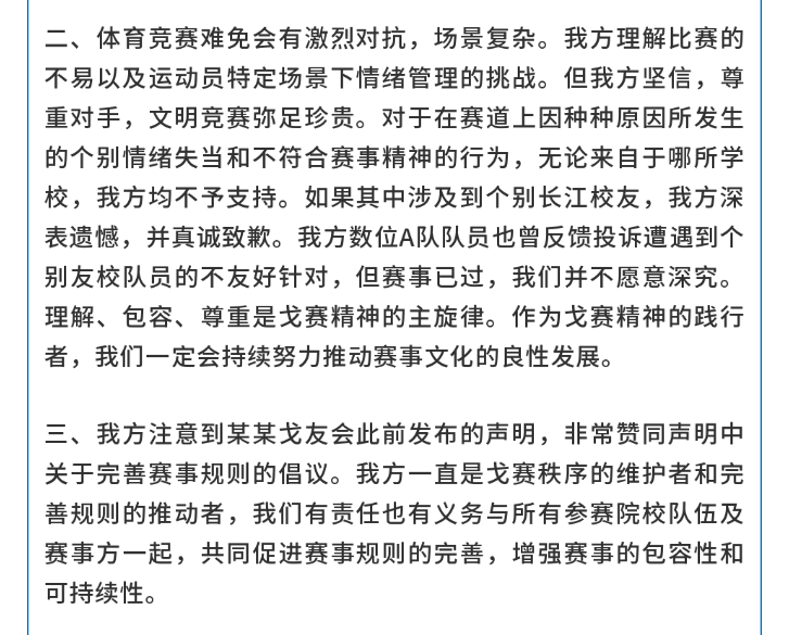 语言侮辱、侧向肘击？戈赛爆发冲突 赛事主席：冠军不是一切，奖项设置拟做改革