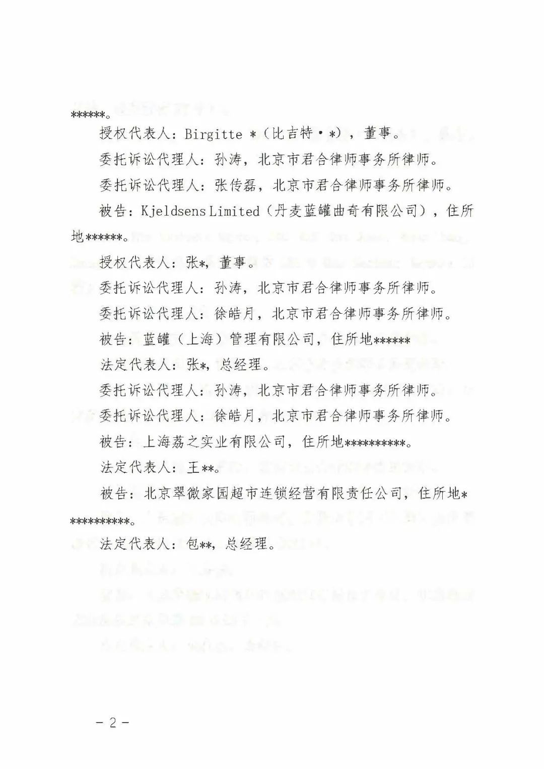 最新判决解析：“皇冠曲奇”胜诉，“蓝罐曲奇”败诉，法院再指明虚假宣传及商业诋毁行为边界┃附判决