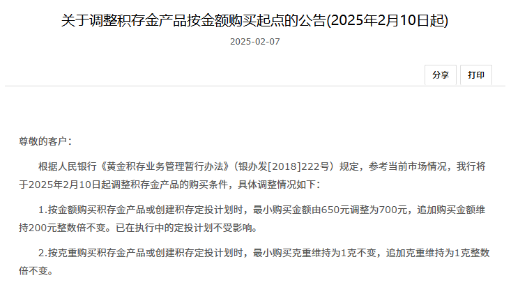 伦敦金现涨超1%！国际金价拉升引发“购金潮”，多家银行下调积存金利率，有机构起购金额上调至700元