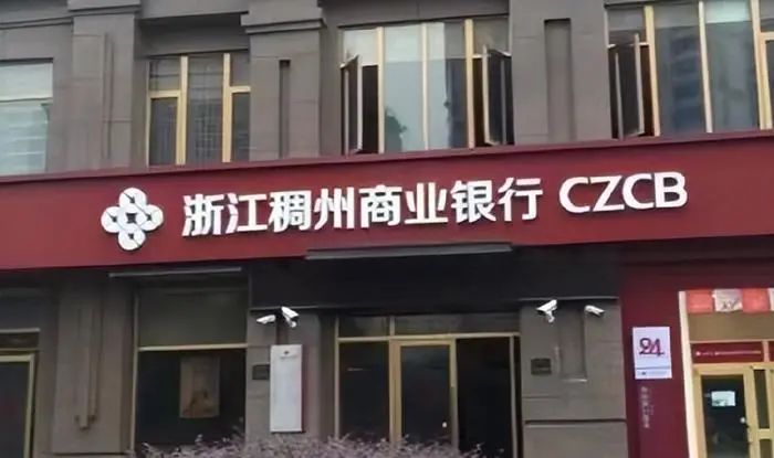 稠州银行净利润下滑，义乌市场份额不稳